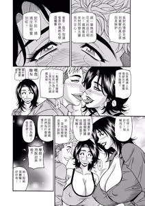 Page 94 of Miboujin Ana Ruriko no Hinichijuu - The Extraordinary Life of Widow Announcer Ruriko | 未亡人主播琉璃子的非日常 - preview thumbnail