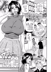 Page 95 of Miboujin Ana Ruriko no Hinichijuu - The Extraordinary Life of Widow Announcer Ruriko | 未亡人主播琉璃子的非日常 - preview thumbnail
