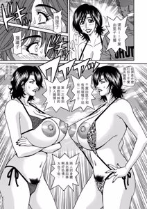 Page 99 of Miboujin Ana Ruriko no Hinichijuu - The Extraordinary Life of Widow Announcer Ruriko | 未亡人主播琉璃子的非日常 - preview thumbnail