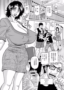 Page 10 of Miboujin Ana Ruriko no Hinichijuu - The Extraordinary Life of Widow Announcer Ruriko | 未亡人主播琉璃子的非日常 - preview thumbnail
