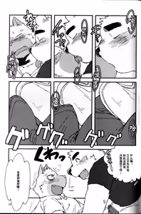 Page 40 of 伤感的漩涡 - preview thumbnail