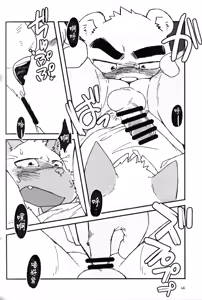 Page 47 of 伤感的漩涡 - preview thumbnail