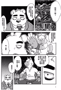 Page 7 of 伤感的漩涡 - preview thumbnail