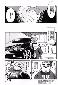 Page 8 of 伤感的漩涡 - preview thumbnail