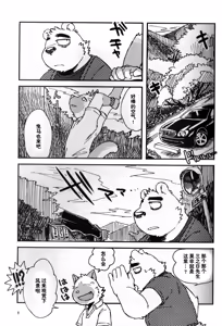 Page 10 of 伤感的漩涡 - preview thumbnail