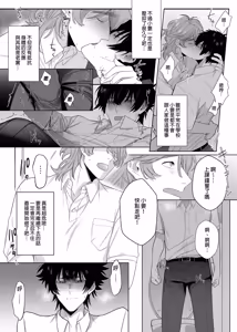 Page 19 of Housoushitsu wa Yari Heya | 播音室是縱慾部屋 (decensored) - preview thumbnail