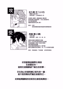 Page 3 of Housoushitsu wa Yari Heya | 播音室是縱慾部屋 (decensored) - preview thumbnail