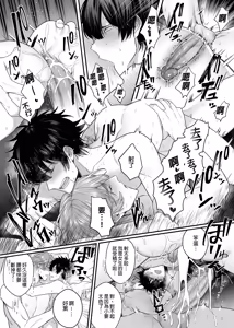 Page 33 of Housoushitsu wa Yari Heya | 播音室是縱慾部屋 (decensored) - preview thumbnail