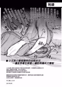 Page 40 of Housoushitsu wa Yari Heya | 播音室是縱慾部屋 (decensored) - preview thumbnail