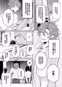Page 4 of Housoushitsu wa Yari Heya | 播音室是縱慾部屋 (decensored) - preview thumbnail