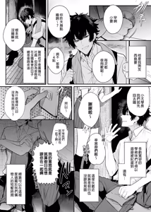 Page 5 of Housoushitsu wa Yari Heya | 播音室是縱慾部屋 (decensored) - preview thumbnail