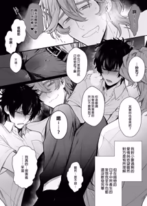 Page 8 of Housoushitsu wa Yari Heya | 播音室是縱慾部屋 (decensored) - preview thumbnail
