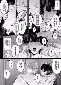 Page 9 of Housoushitsu wa Yari Heya | 播音室是縱慾部屋 (decensored) - preview thumbnail