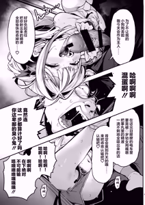Page 4 of Yowayowa Chinpo Oji-san no Mesugaiki Kouryakuhou 2 | 臭鸡鸡大叔的雌小鬼攻略法 2 - preview thumbnail