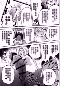 Page 8 of Yowayowa Chinpo Oji-san no Mesugaiki Kouryakuhou 2 | 臭鸡鸡大叔的雌小鬼攻略法 2 - preview thumbnail