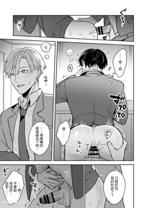 Page 22 of Kao ga Konomi sugiru Otoko ni Zenbu Yurushitara Taihen na Koto ni natta︱如果我原谅了一个太喜欢自己脸的男人，那会是件大事。 - preview thumbnail