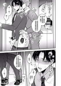 Page 23 of Kao ga Konomi sugiru Otoko ni Zenbu Yurushitara Taihen na Koto ni natta︱如果我原谅了一个太喜欢自己脸的男人，那会是件大事。 - preview thumbnail
