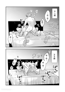Page 3 of Kao ga Konomi sugiru Otoko ni Zenbu Yurushitara Taihen na Koto ni natta︱如果我原谅了一个太喜欢自己脸的男人，那会是件大事。 - preview thumbnail