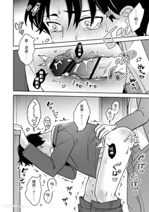 Page 31 of Kao ga Konomi sugiru Otoko ni Zenbu Yurushitara Taihen na Koto ni natta︱如果我原谅了一个太喜欢自己脸的男人，那会是件大事。 - preview thumbnail