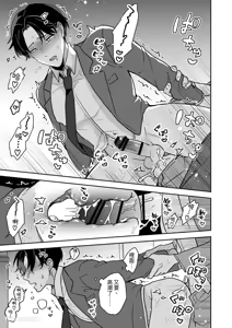 Page 34 of Kao ga Konomi sugiru Otoko ni Zenbu Yurushitara Taihen na Koto ni natta︱如果我原谅了一个太喜欢自己脸的男人，那会是件大事。 - preview thumbnail