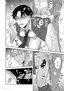 Page 35 of Kao ga Konomi sugiru Otoko ni Zenbu Yurushitara Taihen na Koto ni natta︱如果我原谅了一个太喜欢自己脸的男人，那会是件大事。 - preview thumbnail