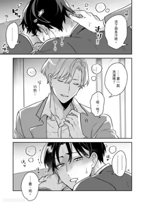 Page 36 of Kao ga Konomi sugiru Otoko ni Zenbu Yurushitara Taihen na Koto ni natta︱如果我原谅了一个太喜欢自己脸的男人，那会是件大事。 - preview thumbnail