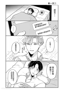 Page 41 of Kao ga Konomi sugiru Otoko ni Zenbu Yurushitara Taihen na Koto ni natta︱如果我原谅了一个太喜欢自己脸的男人，那会是件大事。 - preview thumbnail