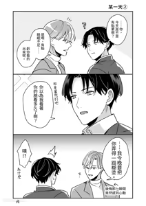 Page 42 of Kao ga Konomi sugiru Otoko ni Zenbu Yurushitara Taihen na Koto ni natta︱如果我原谅了一个太喜欢自己脸的男人，那会是件大事。 - preview thumbnail
