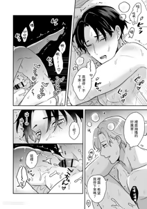 Page 9 of Kao ga Konomi sugiru Otoko ni Zenbu Yurushitara Taihen na Koto ni natta︱如果我原谅了一个太喜欢自己脸的男人，那会是件大事。 - preview thumbnail
