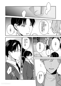 Page 5 of Kao ga Konomi sugiru Otoko ni Zenbu Yurushitara Taihen na Koto ni natta︱如果我原谅了一个太喜欢自己脸的男人，那会是件大事。 - preview thumbnail