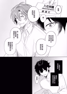 Page 33 of Ie wa Yari Heya |  家中便是縱慾部屋 (decensored) - preview thumbnail