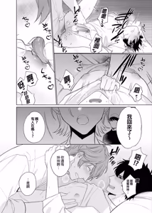 Page 40 of Ie wa Yari Heya |  家中便是縱慾部屋 (decensored) - preview thumbnail