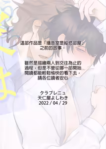 Page 4 of Ie wa Yari Heya |  家中便是縱慾部屋 (decensored) - preview thumbnail