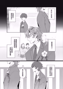 Page 5 of Ie wa Yari Heya |  家中便是縱慾部屋 (decensored) - preview thumbnail