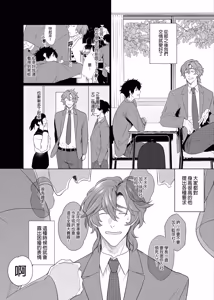 Page 8 of Ie wa Yari Heya |  家中便是縱慾部屋 (decensored) - preview thumbnail