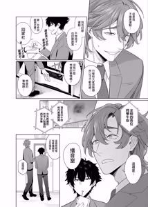 Page 10 of Ie wa Yari Heya |  家中便是縱慾部屋 (decensored) - preview thumbnail