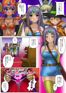 Page 25 of Yuusha no Chousen -Kikan- - preview thumbnail