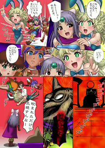 Page 6 of Yuusha no Chousen -Kikan- - preview thumbnail