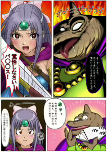 Page 7 of Yuusha no Chousen -Kikan- - preview thumbnail