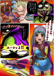 Page 8 of Yuusha no Chousen -Kikan- - preview thumbnail