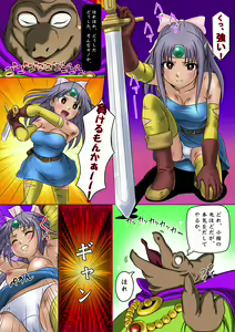 Page 9 of Yuusha no Chousen -Kikan- - preview thumbnail