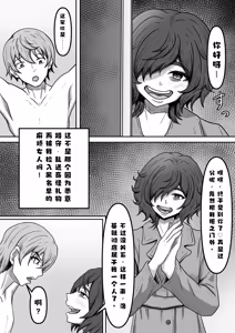Page 4 of A troublesome fan came to see me, a former popular actorAI翻译 - preview thumbnail