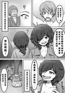 Page 5 of A troublesome fan came to see me, a former popular actorAI翻译 - preview thumbnail