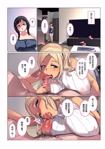 Page 42 of Kazokupo Bakunyuu Gal wa Musume to Tsuma | 家族遊戲 爆乳辣妹是女兒和妻子 (decensored) - preview thumbnail