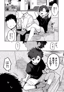 Page 5 of Shota VS Kuso Gaki Daisuki na Ano Ko ga Otouto ni Netorareru - preview thumbnail