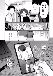 Page 8 of Shota VS Kuso Gaki Daisuki na Ano Ko ga Otouto ni Netorareru - preview thumbnail