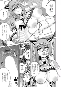 Page 113 of Uraaka Joshi ga Yatte Kuru! ～Mo Gyutto Cos de Sekkin! - preview thumbnail