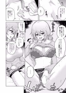 Page 130 of Uraaka Joshi ga Yatte Kuru! ～Mo Gyutto Cos de Sekkin! - preview thumbnail