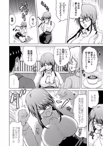 Page 146 of Uraaka Joshi ga Yatte Kuru! ～Mo Gyutto Cos de Sekkin! - preview thumbnail