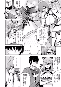 Page 148 of Uraaka Joshi ga Yatte Kuru! ～Mo Gyutto Cos de Sekkin! - preview thumbnail